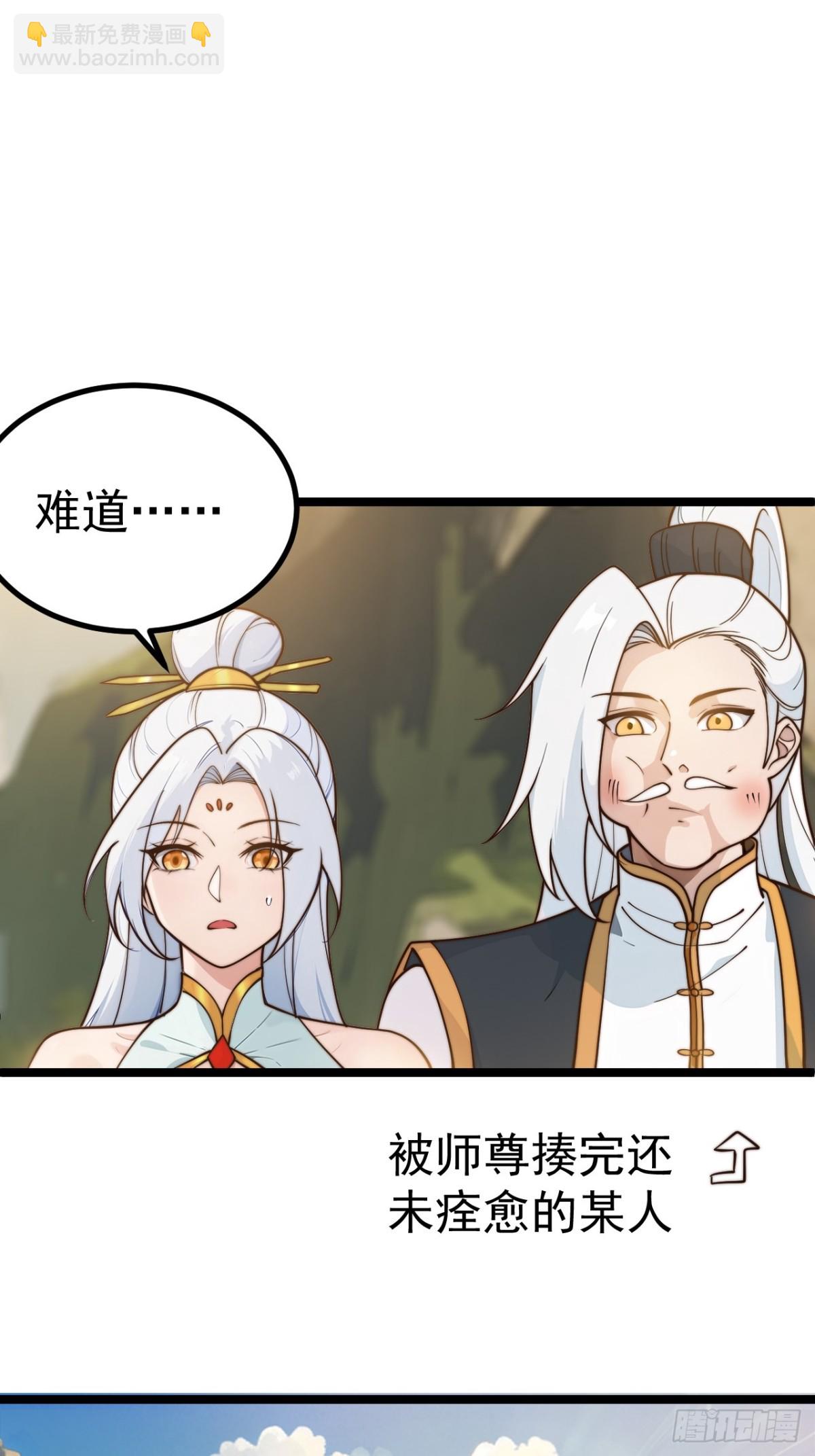 青莲剑仙的遗宝-第44话