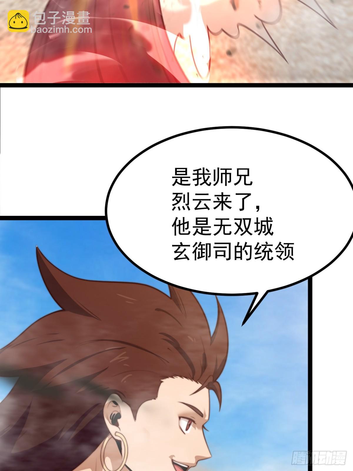 离真的委托(1/2)-第46话