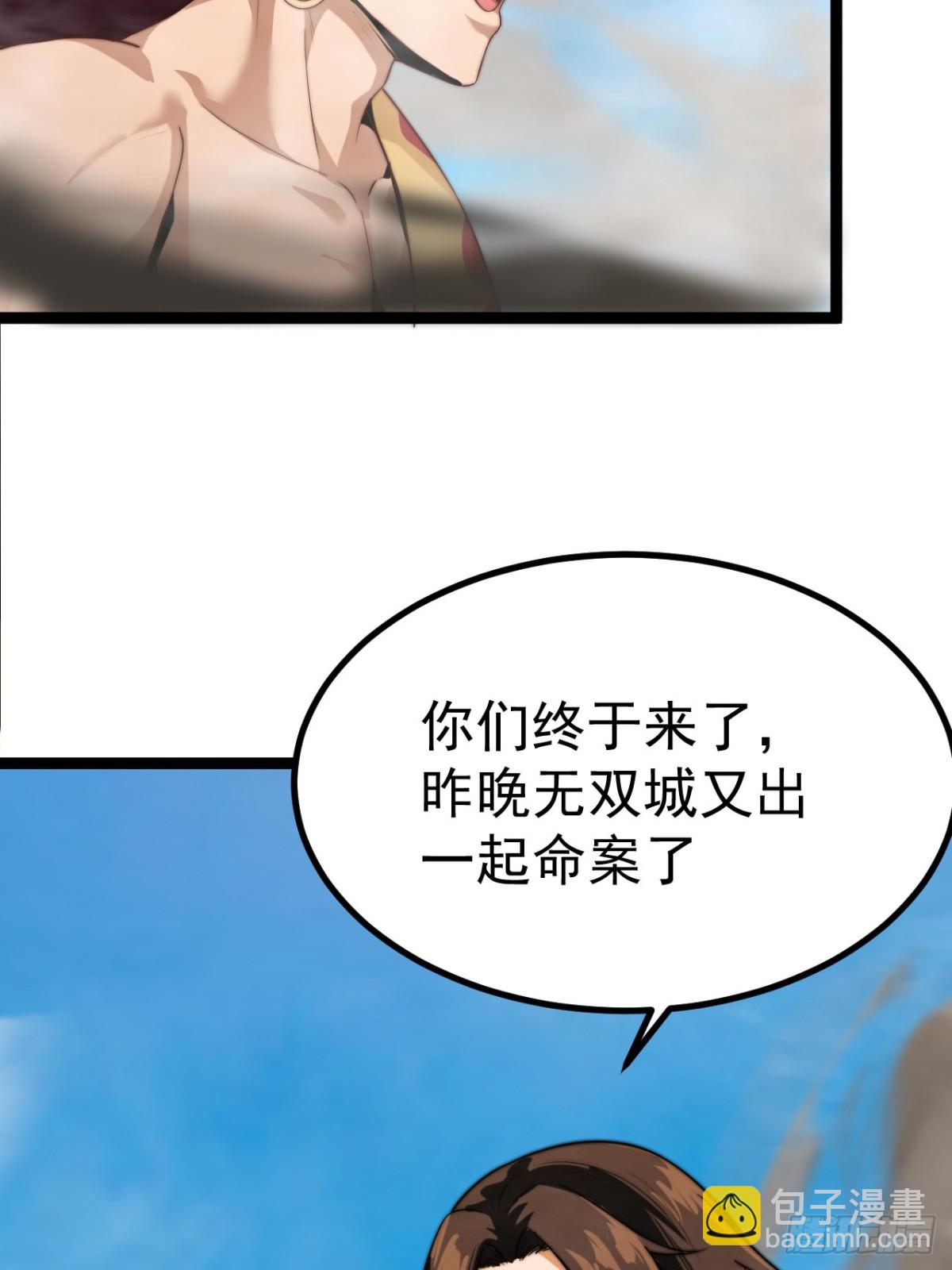 离真的委托(1/2)-第46话