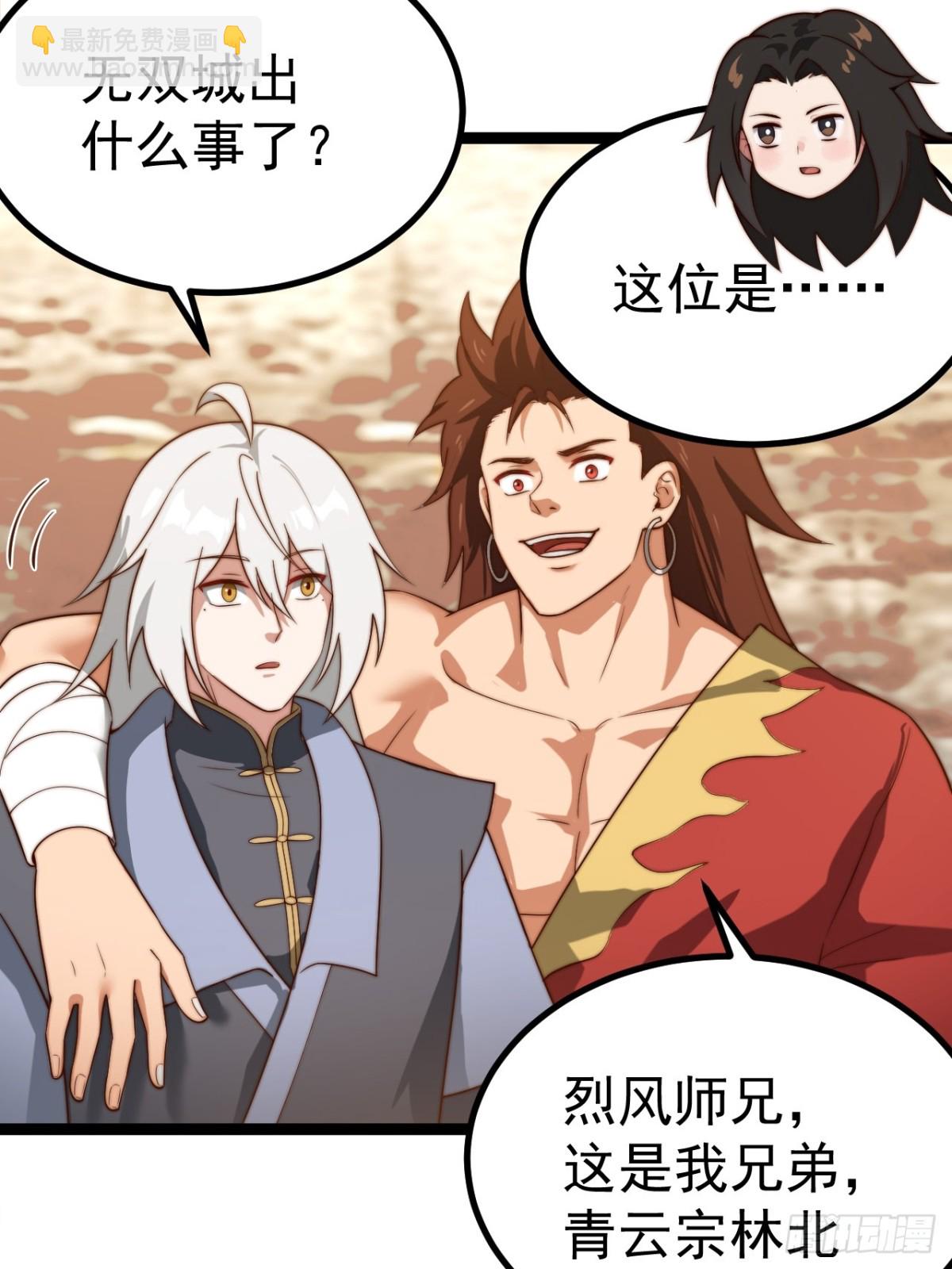 离真的委托(1/2)-第46话