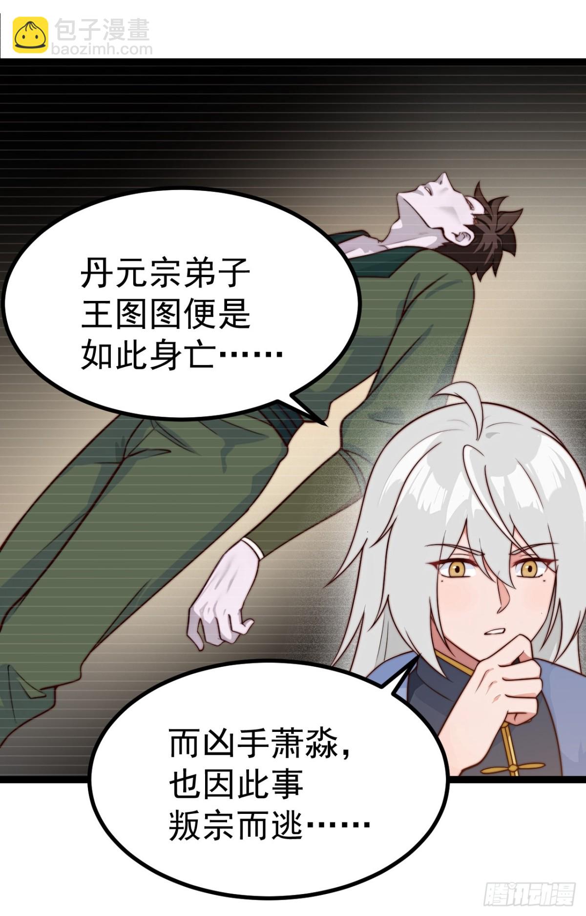 离真的委托(1/2)-第46话