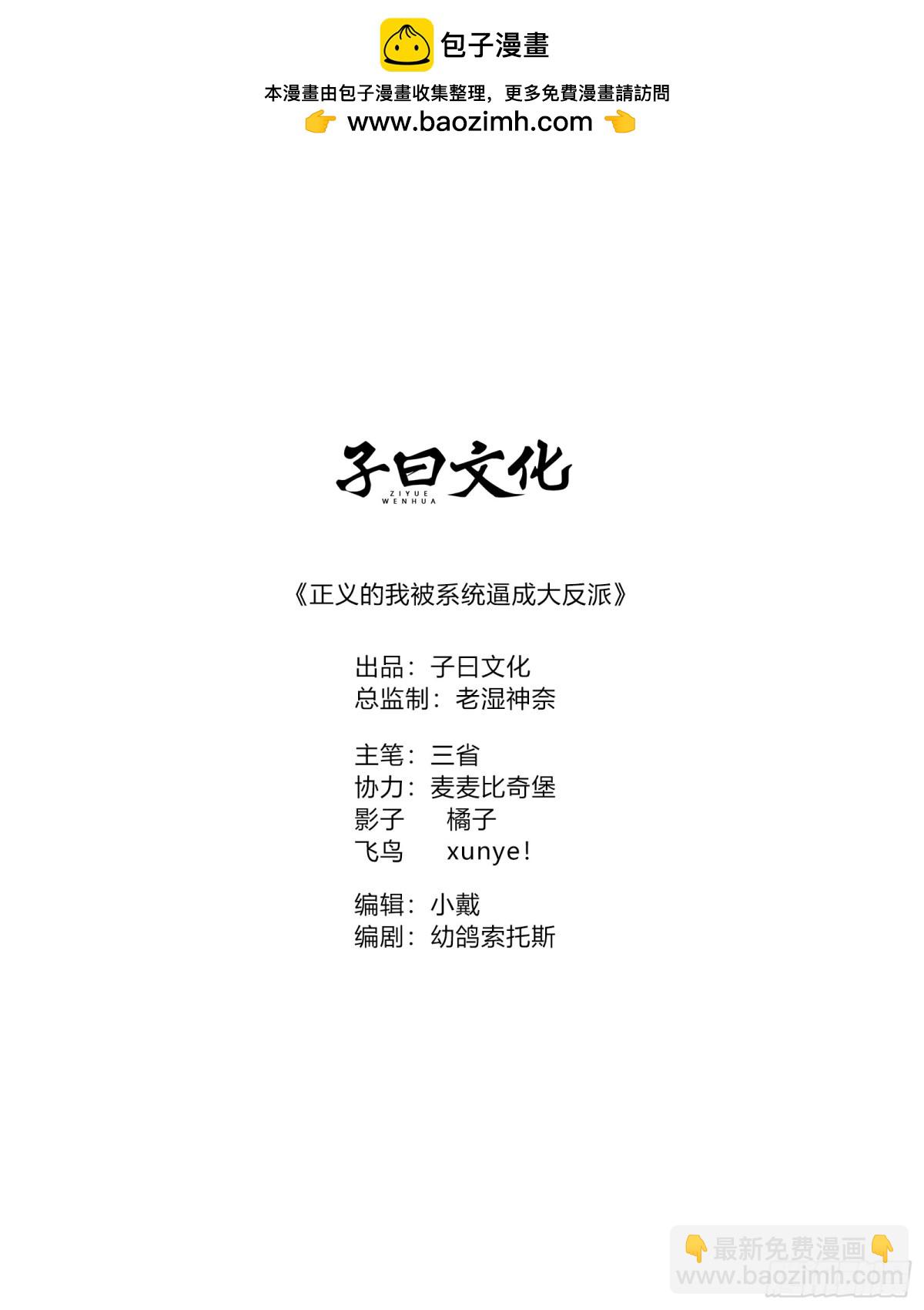 离真的委托(1/2)-第46话