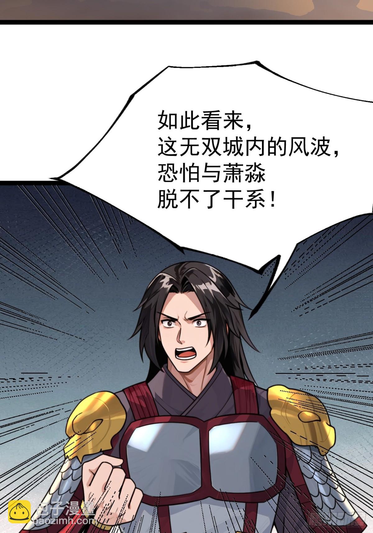 离真的委托(1/2)-第46话