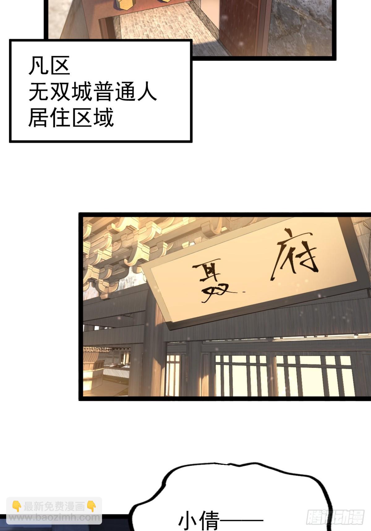 离真的委托(1/2)-第46话