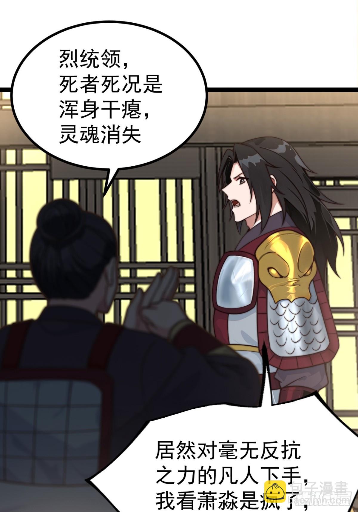 离真的委托(1/2)-第46话