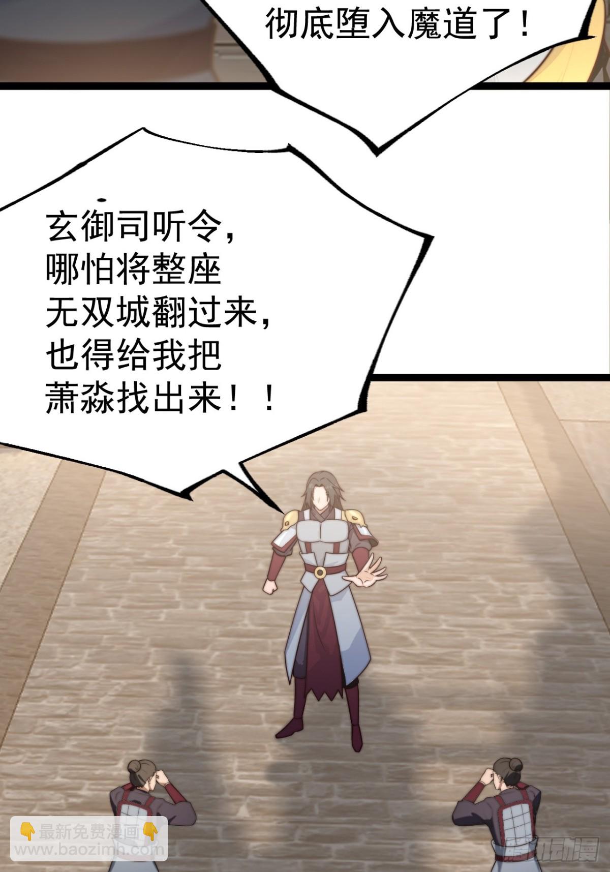 离真的委托(1/2)-第46话