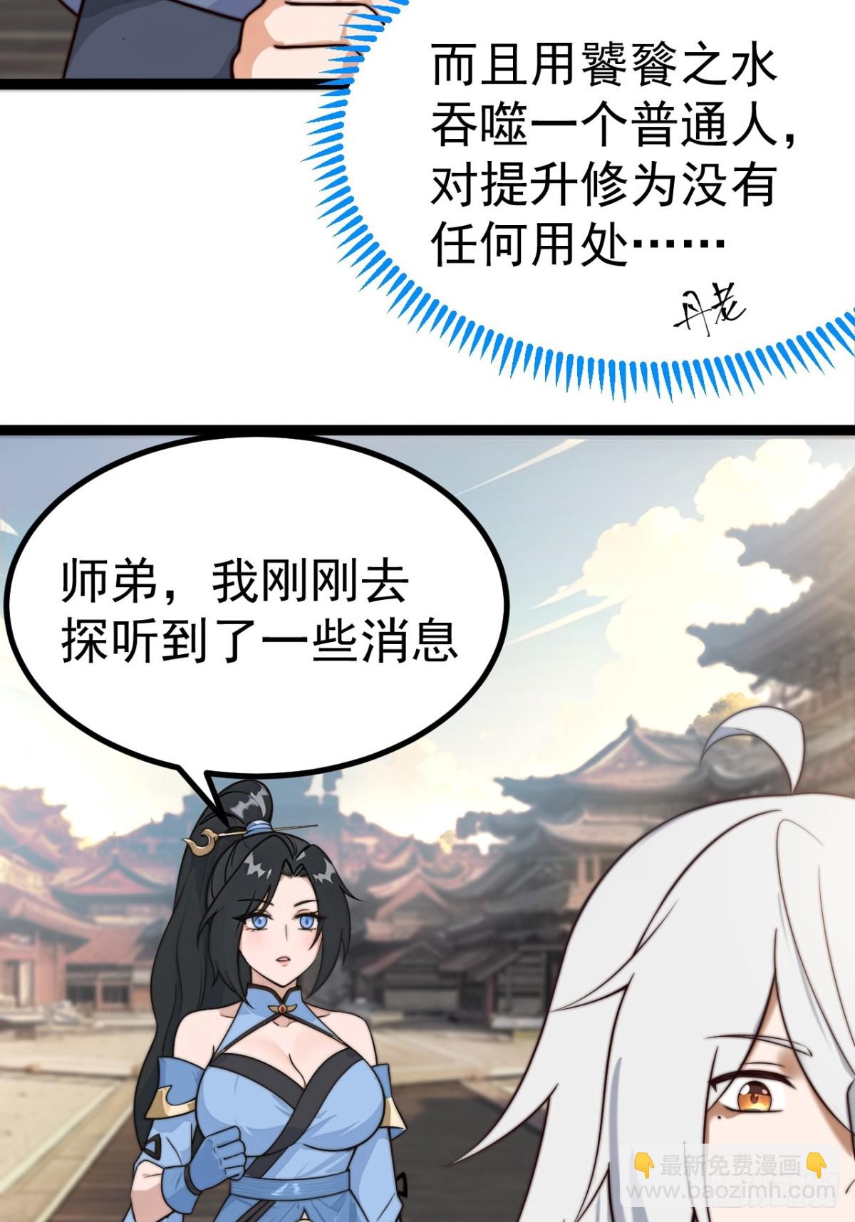 离真的委托(1/2)-第46话