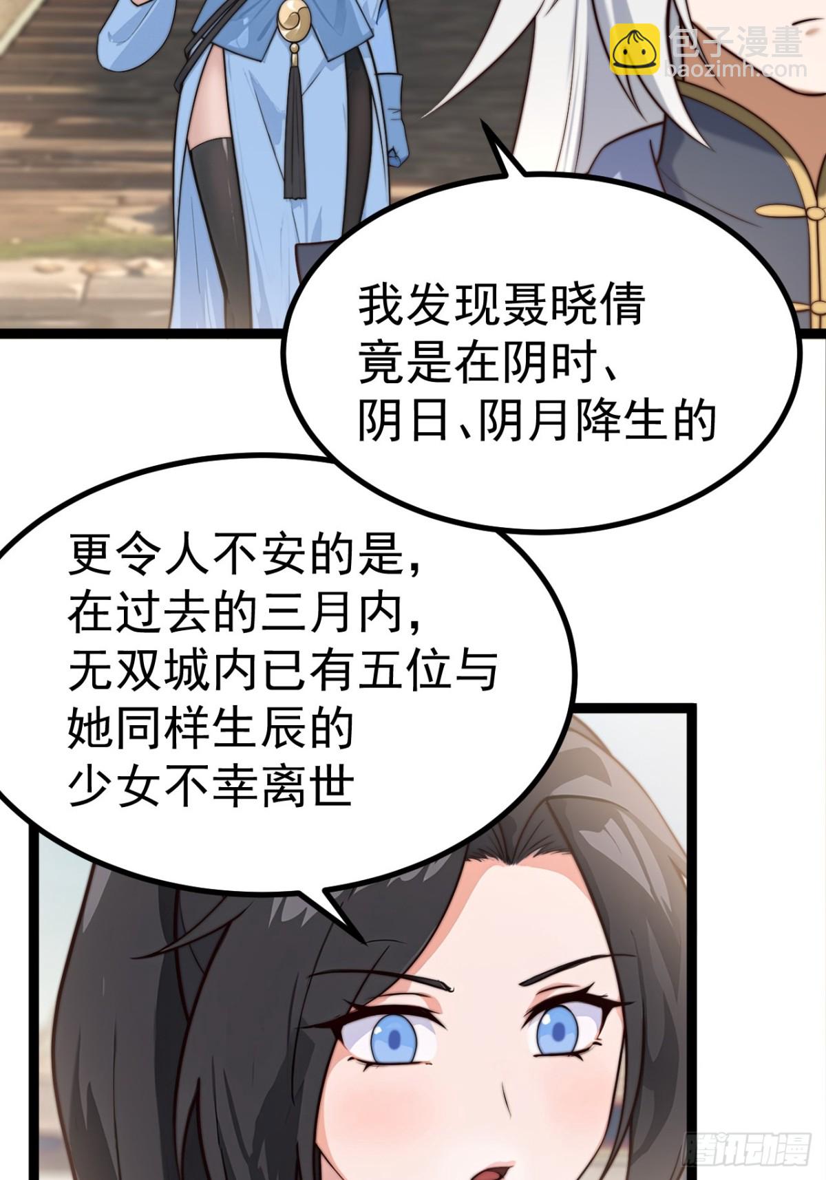 离真的委托(1/2)-第46话