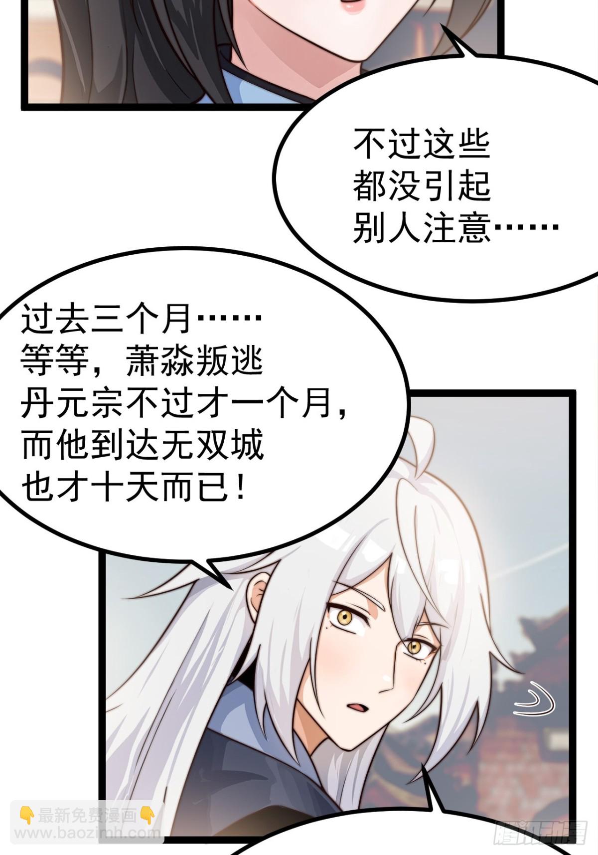 离真的委托(1/2)-第46话