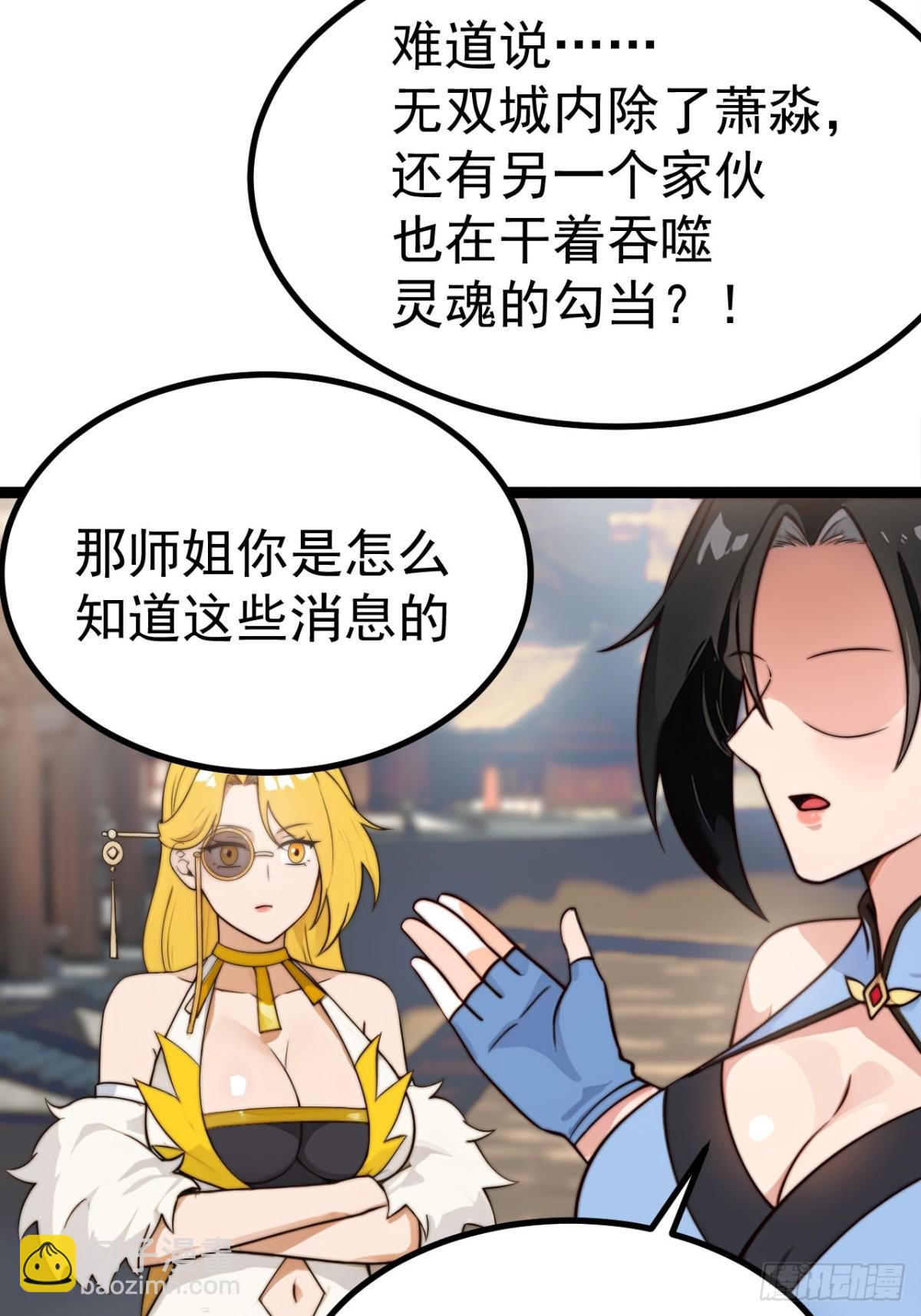 离真的委托(1/2)-第46话