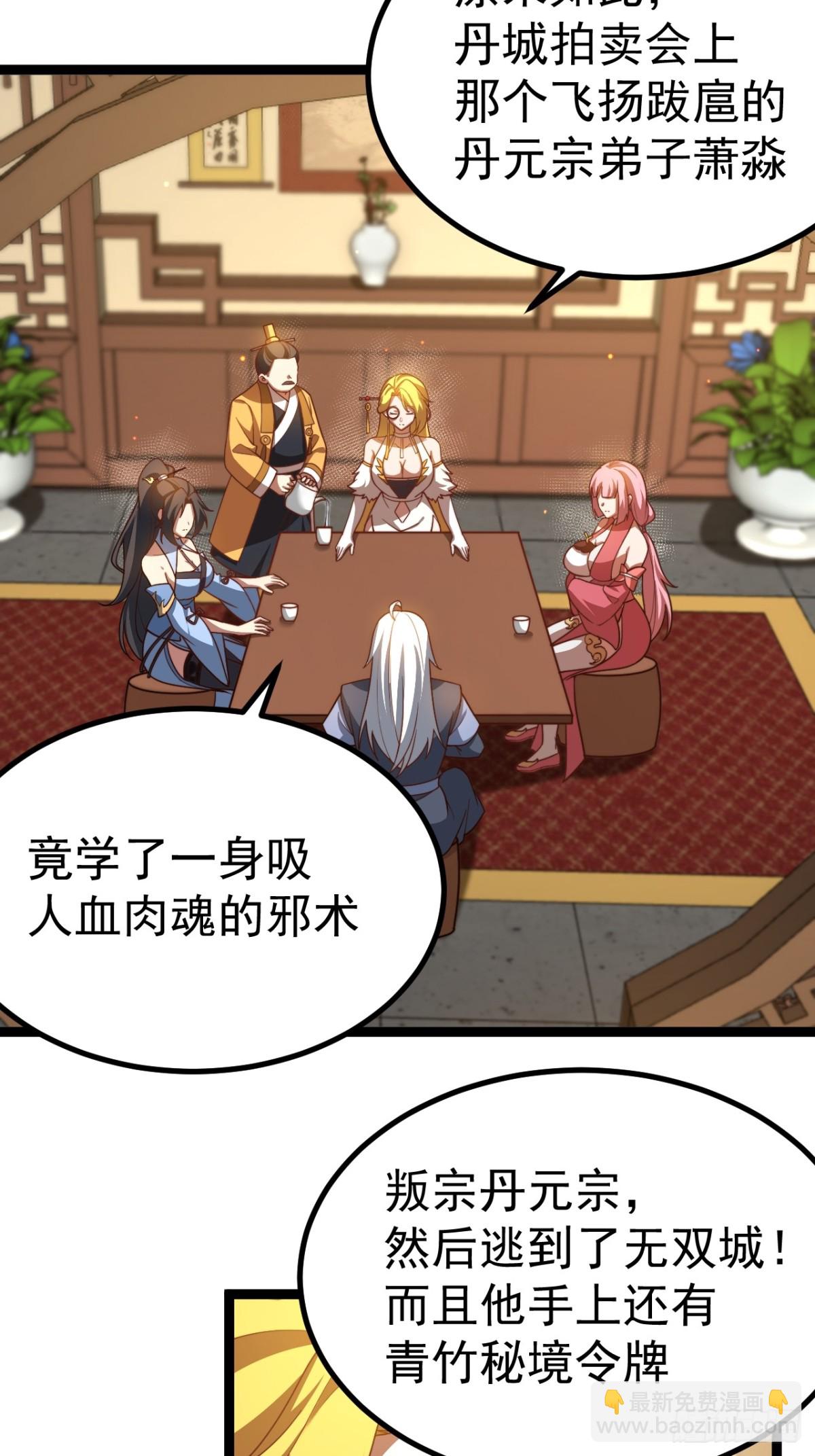 离真的委托(1/2)-第46话