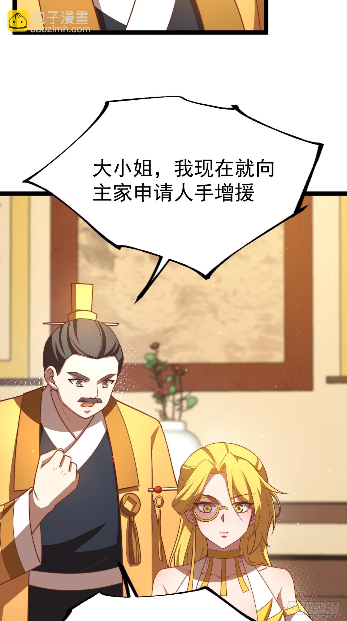 离真的委托(1/2)-第46话