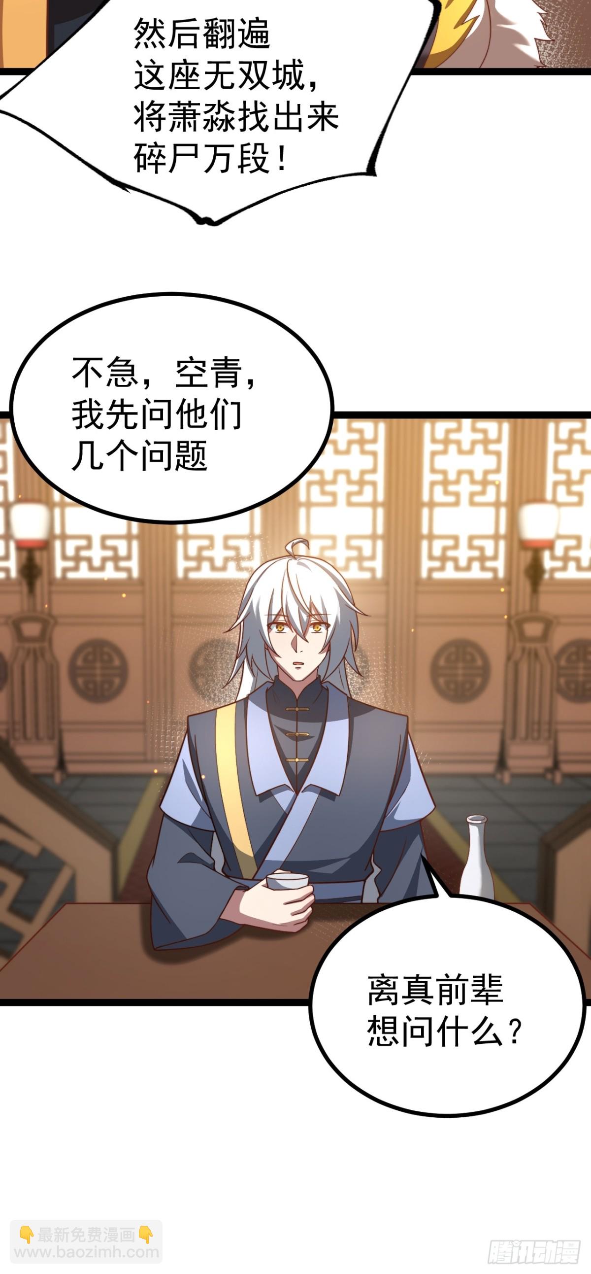 离真的委托(1/2)-第46话