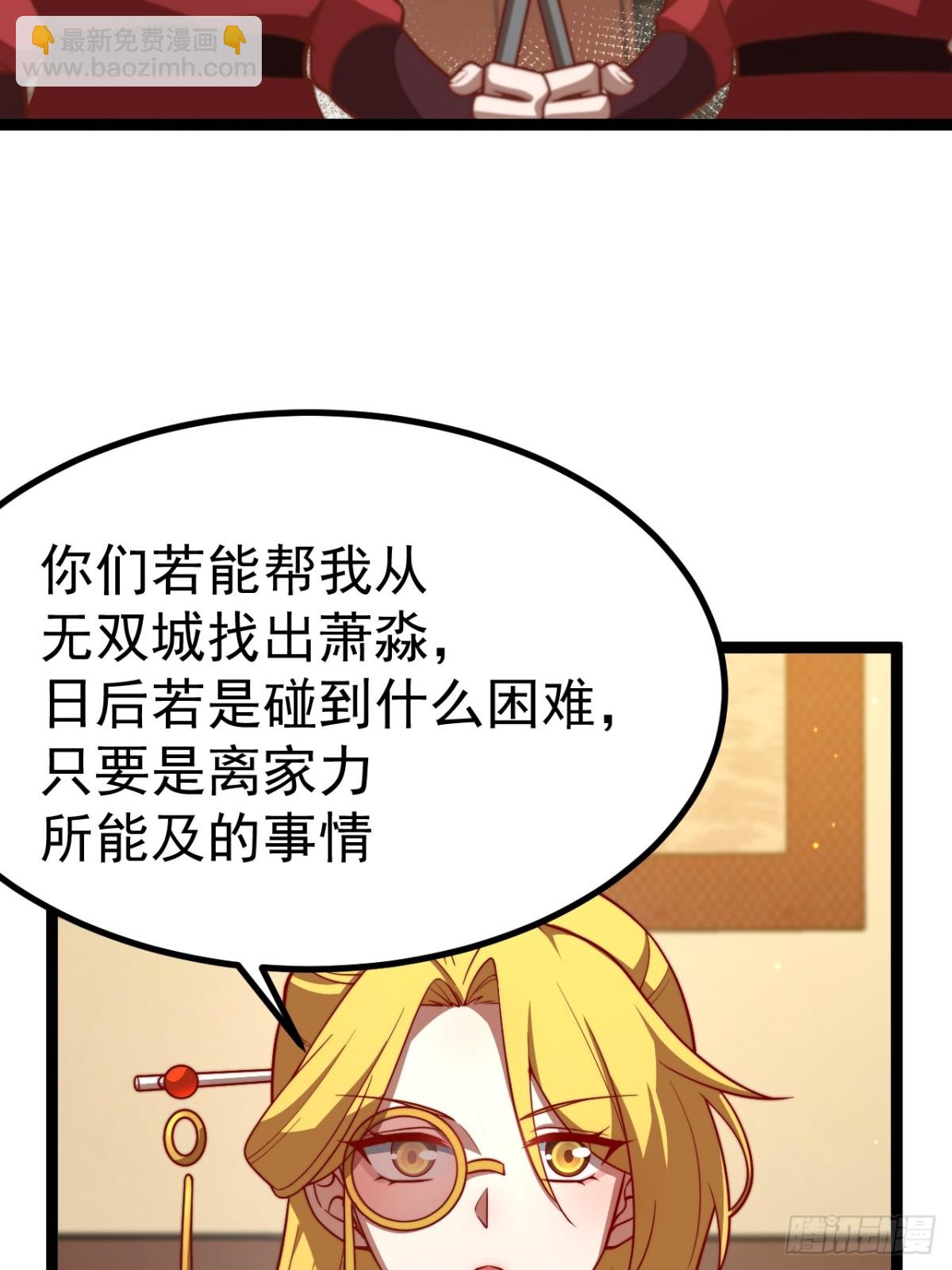 离真的委托(1/2)-第46话