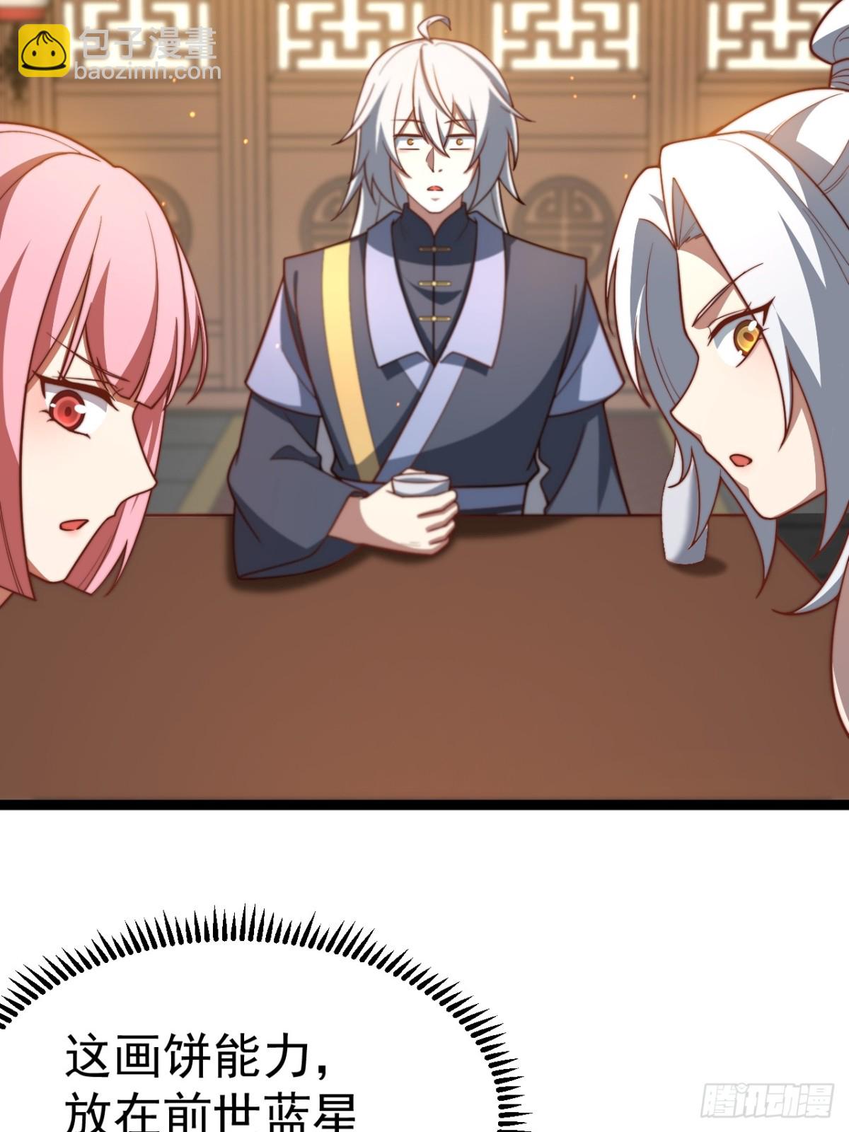 离真的委托(1/2)-第46话