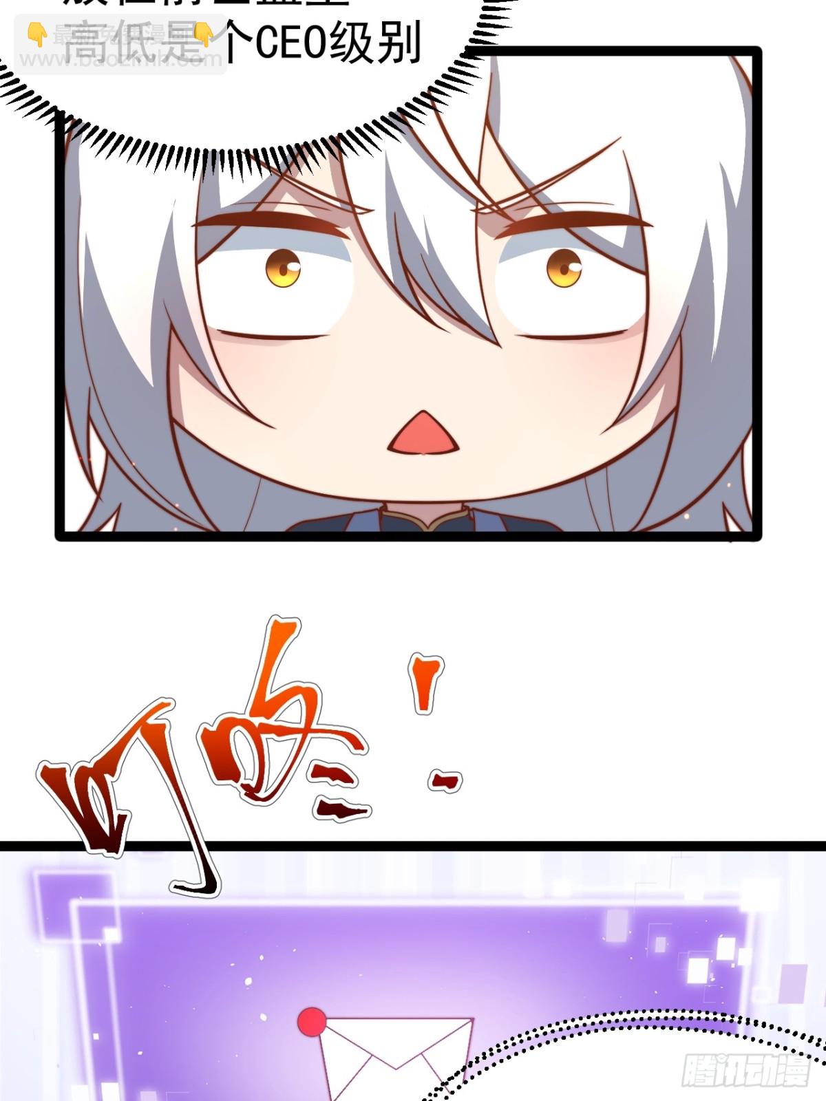 离真的委托(1/2)-第46话