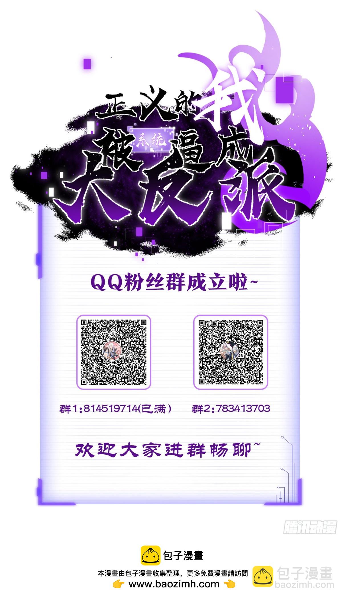 离真的委托(1/2)-第46话