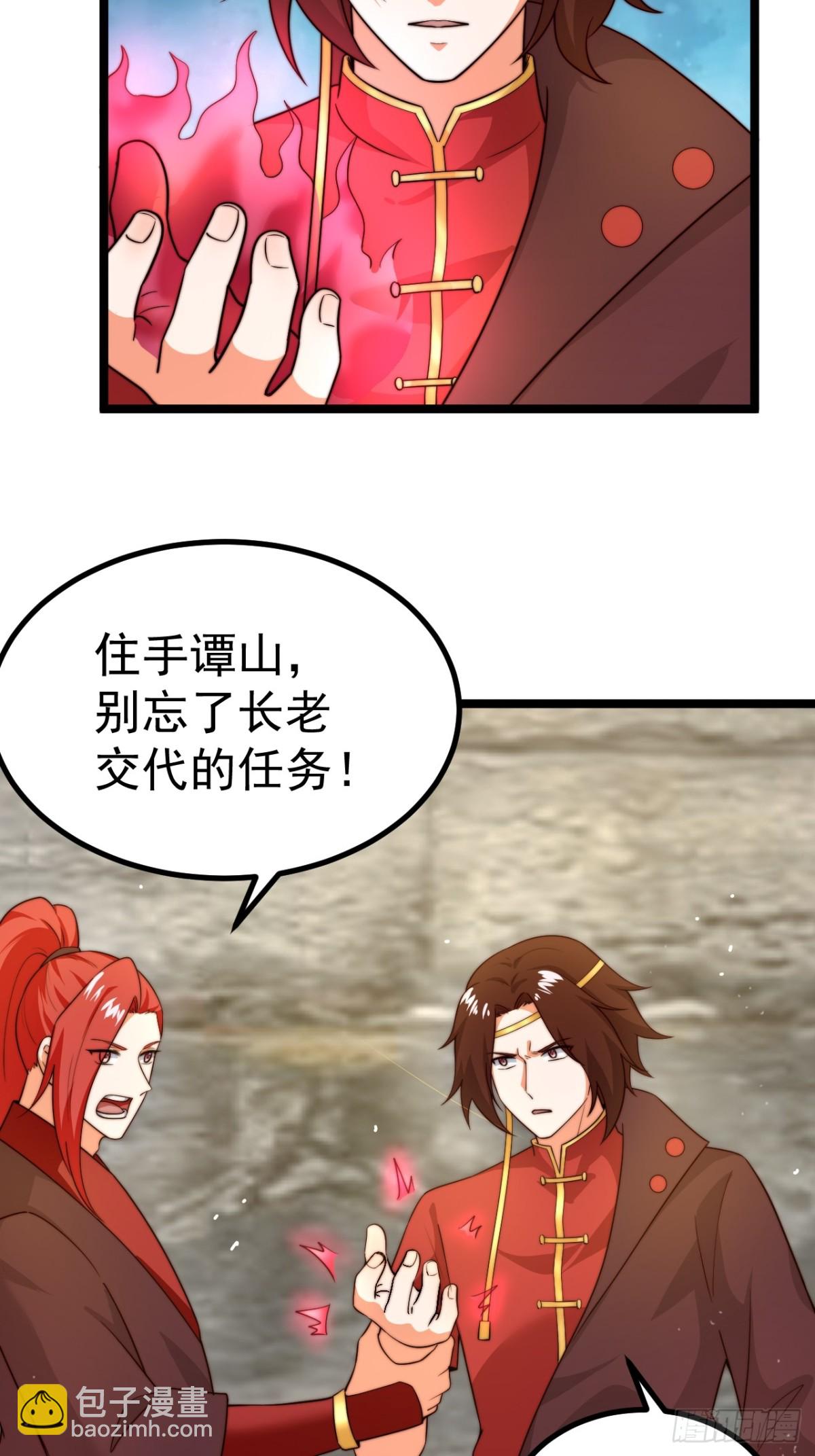 离真的委托(1/2)-第46话