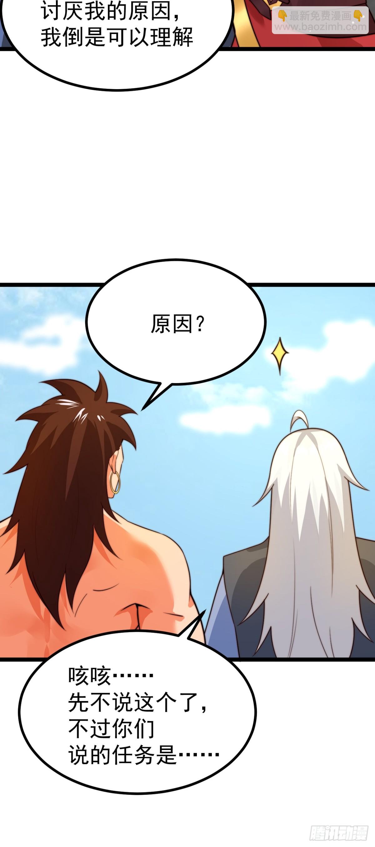 离真的委托(1/2)-第46话