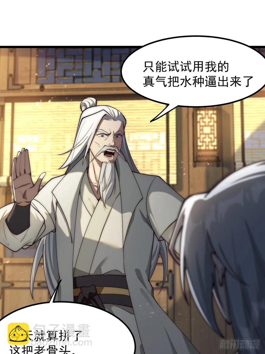 &lsquo;玉女心经&rsquo;-第6话