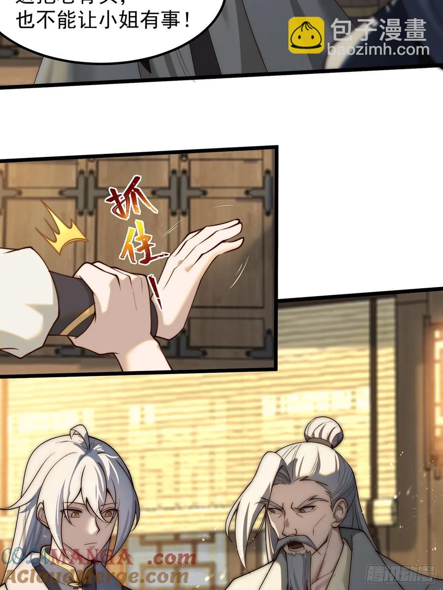 &lsquo;玉女心经&rsquo;-第6话