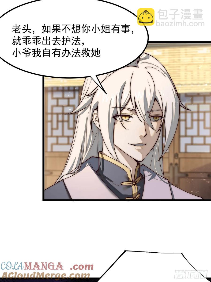 &lsquo;玉女心经&rsquo;-第6话