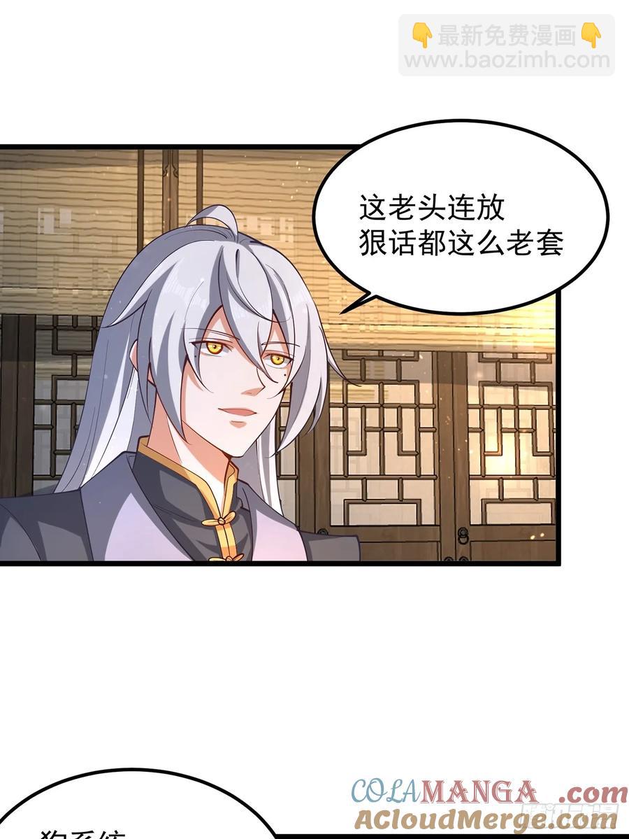 &lsquo;玉女心经&rsquo;-第6话