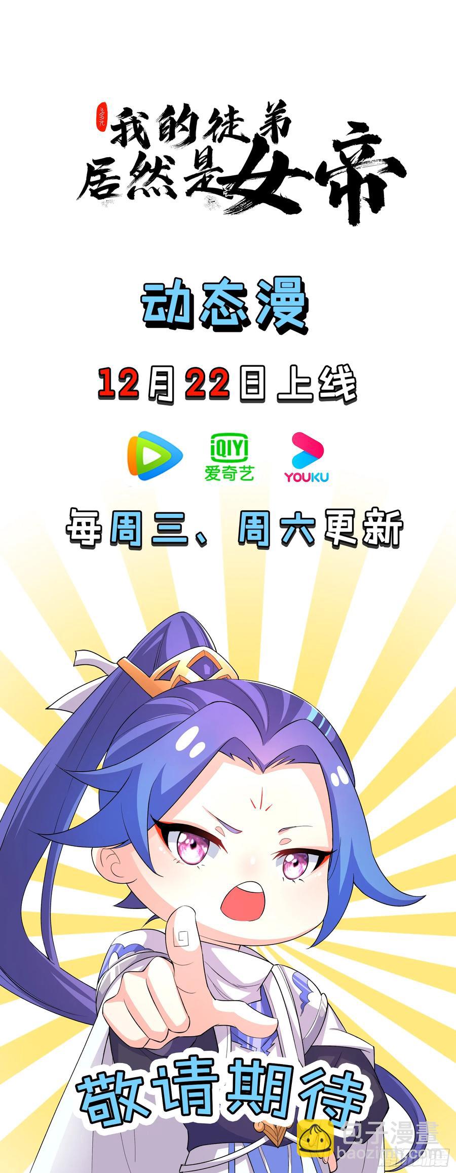 &lsquo;玉女心经&rsquo;-第6话