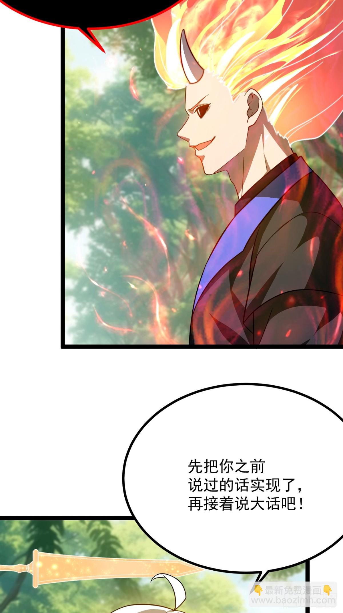 对战饕餮-第50话