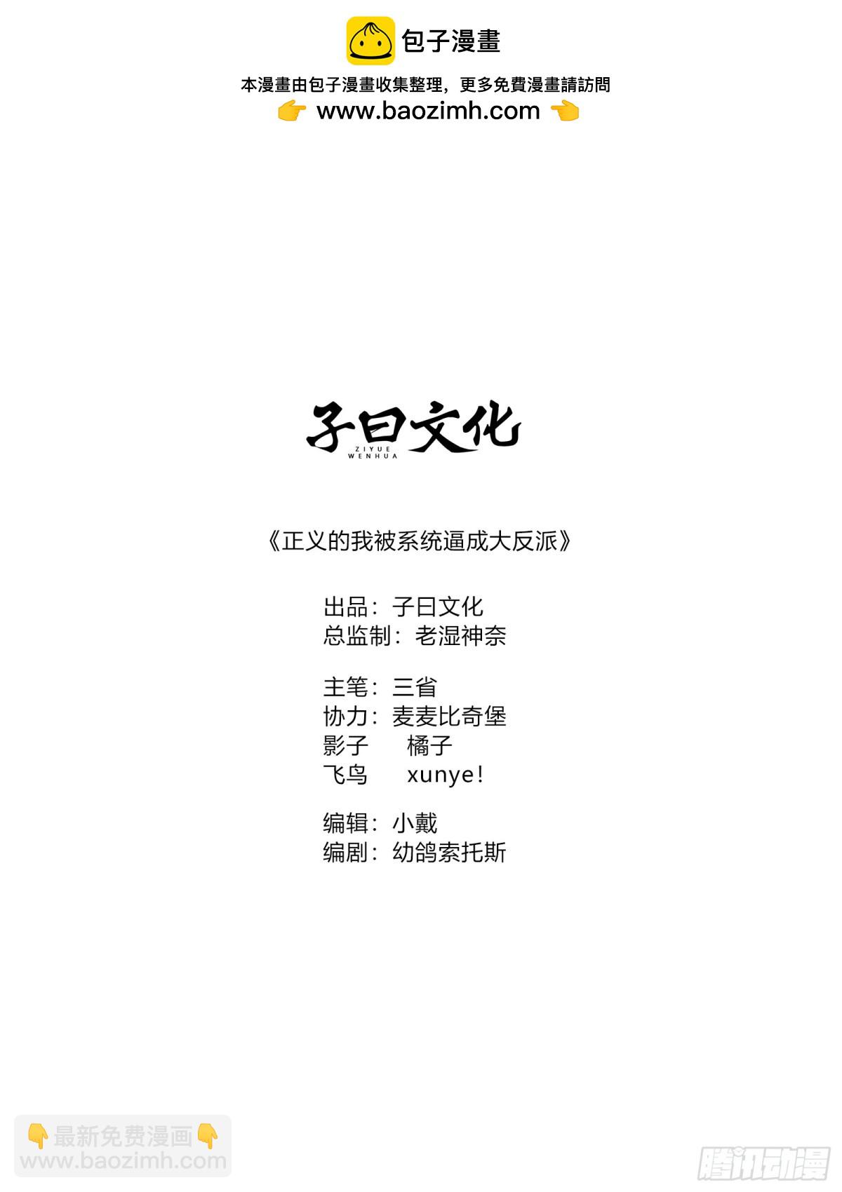 对战饕餮-第50话