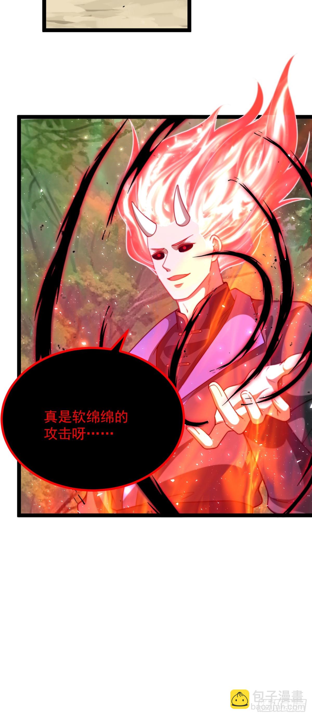 对战饕餮-第50话