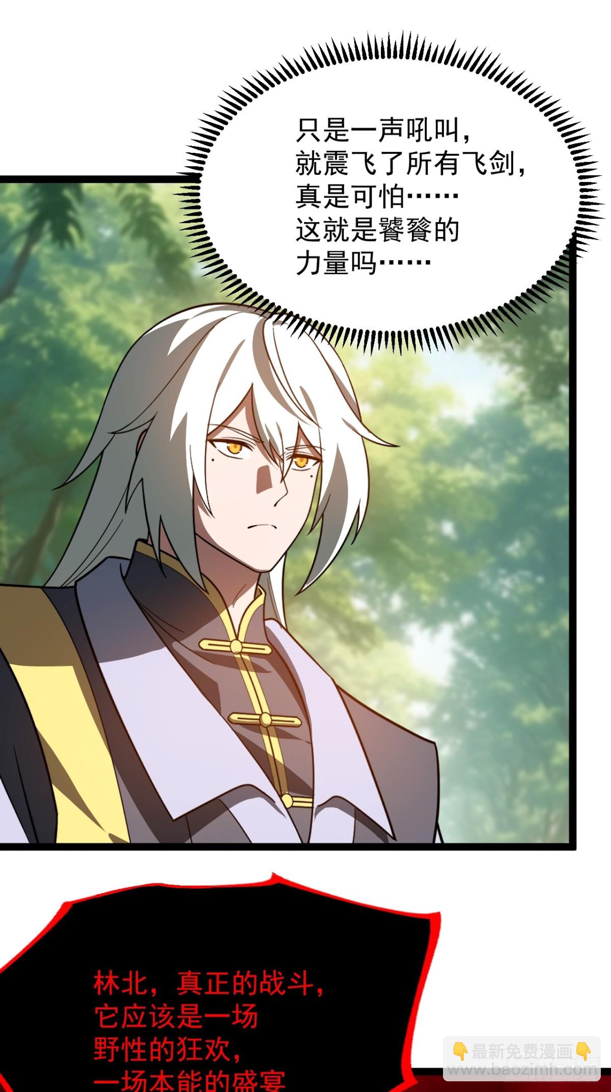 对战饕餮-第50话