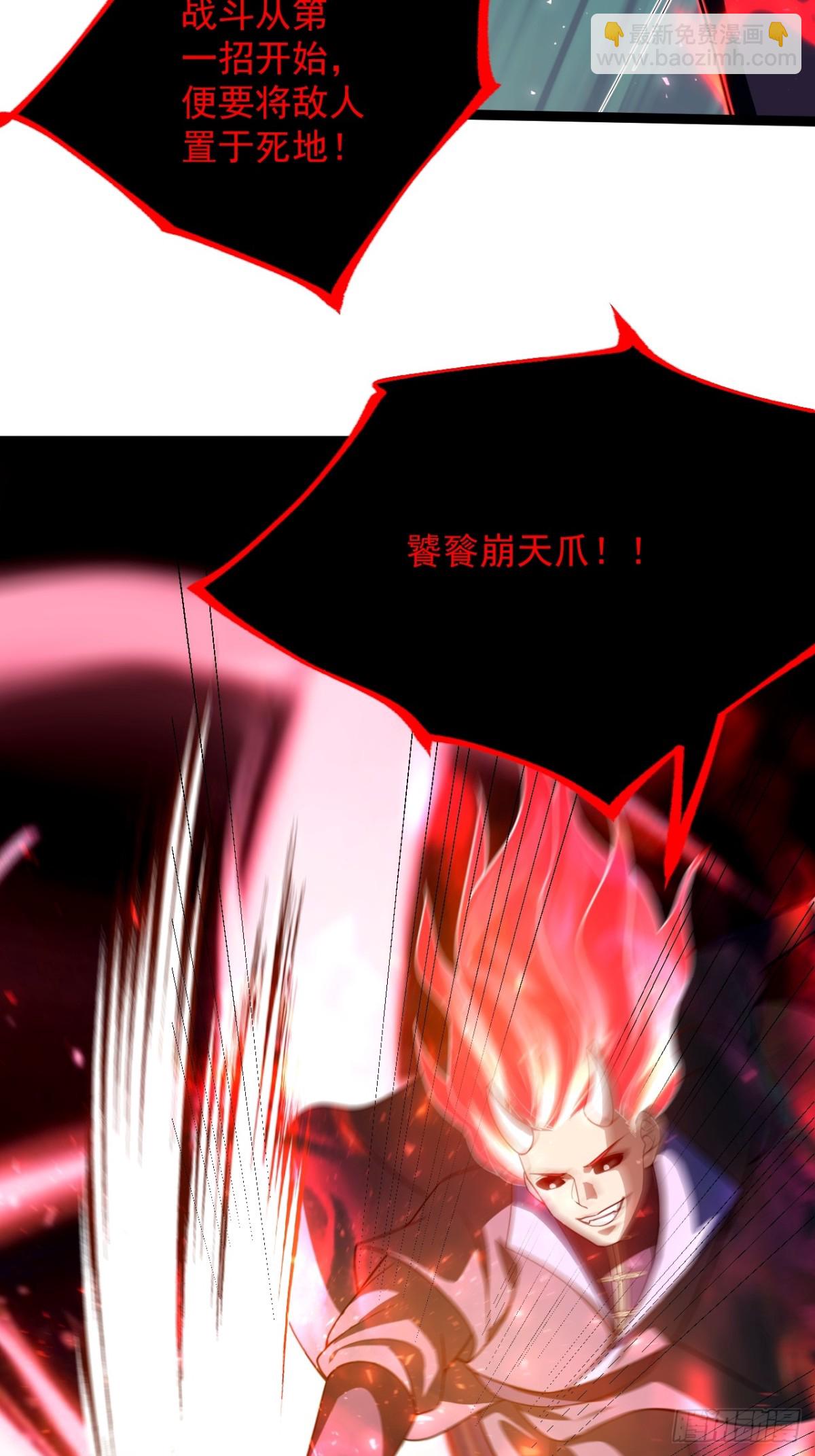 对战饕餮-第50话