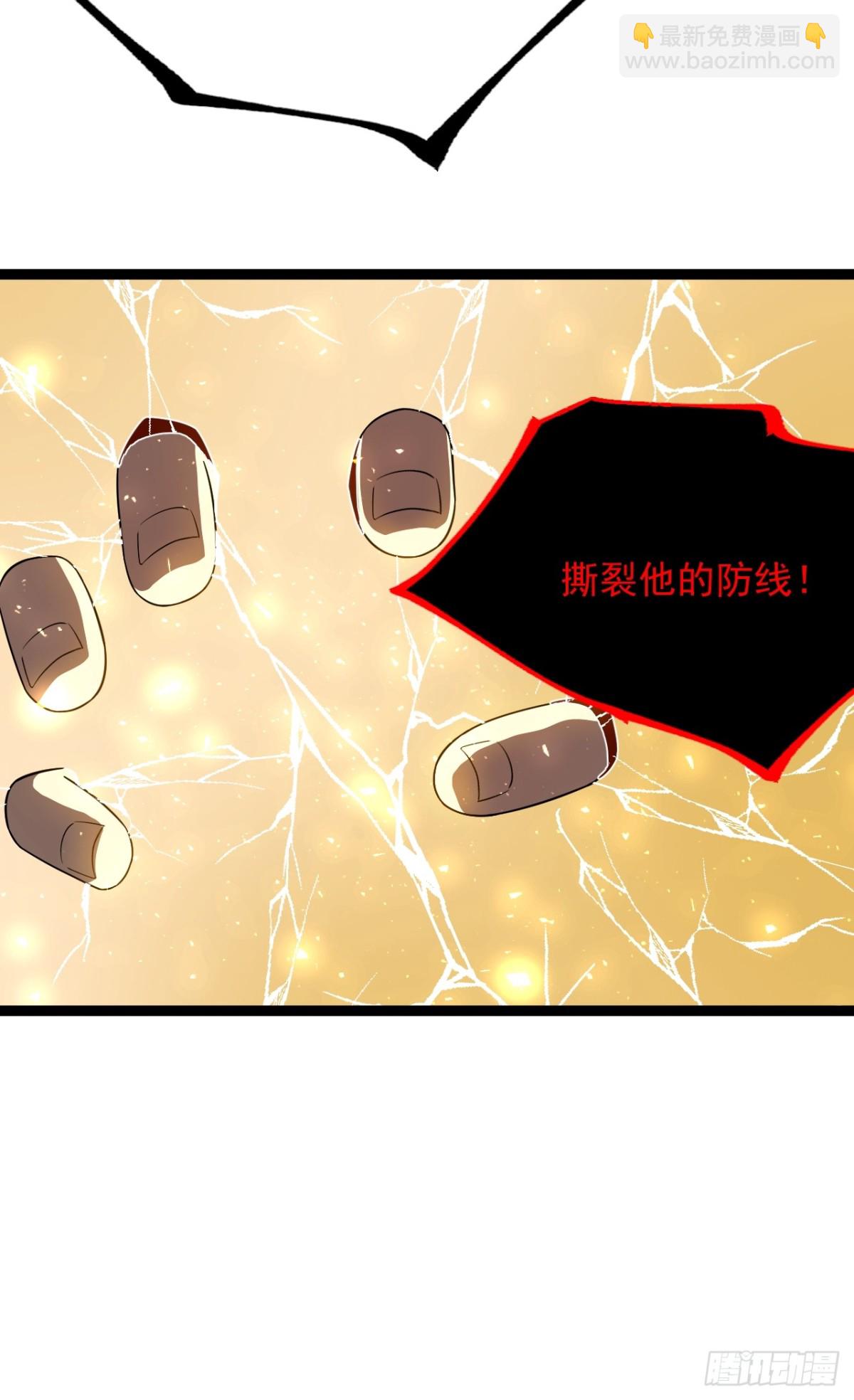 对战饕餮-第50话