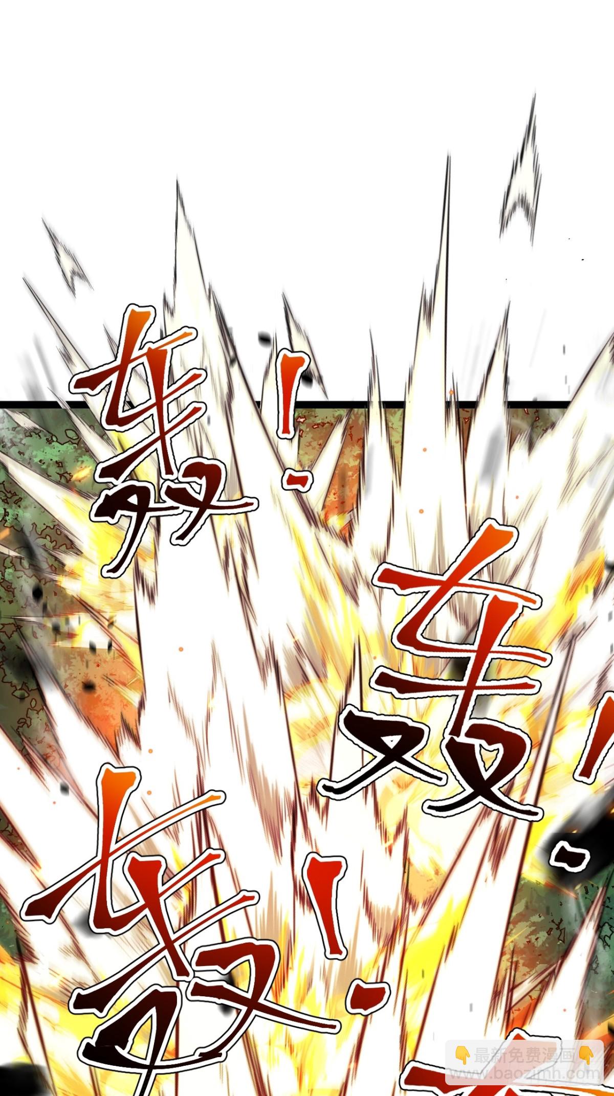 对战饕餮-第50话