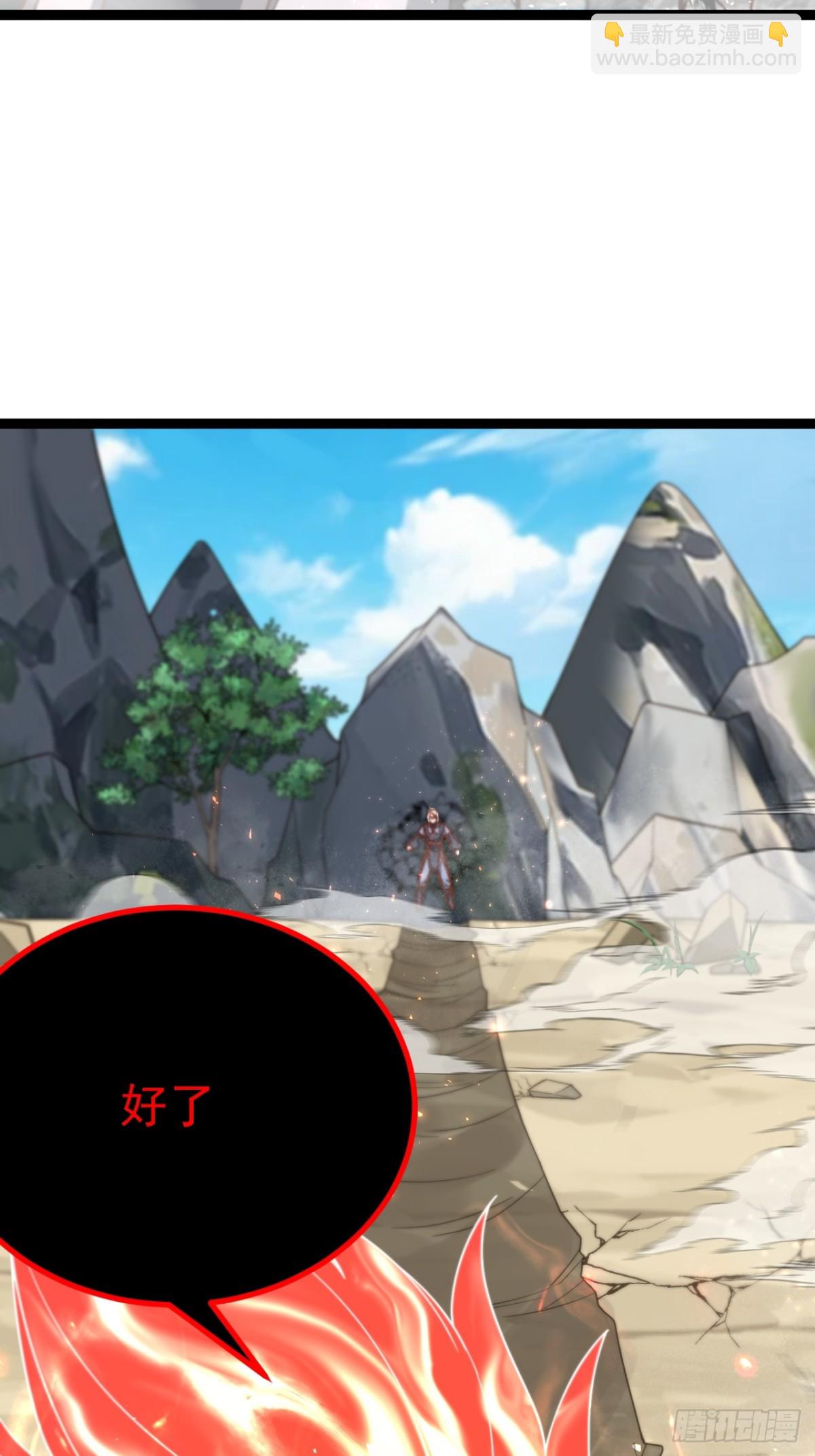 对战饕餮-第50话