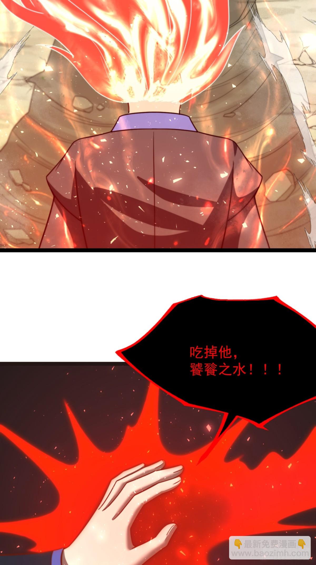 对战饕餮-第50话