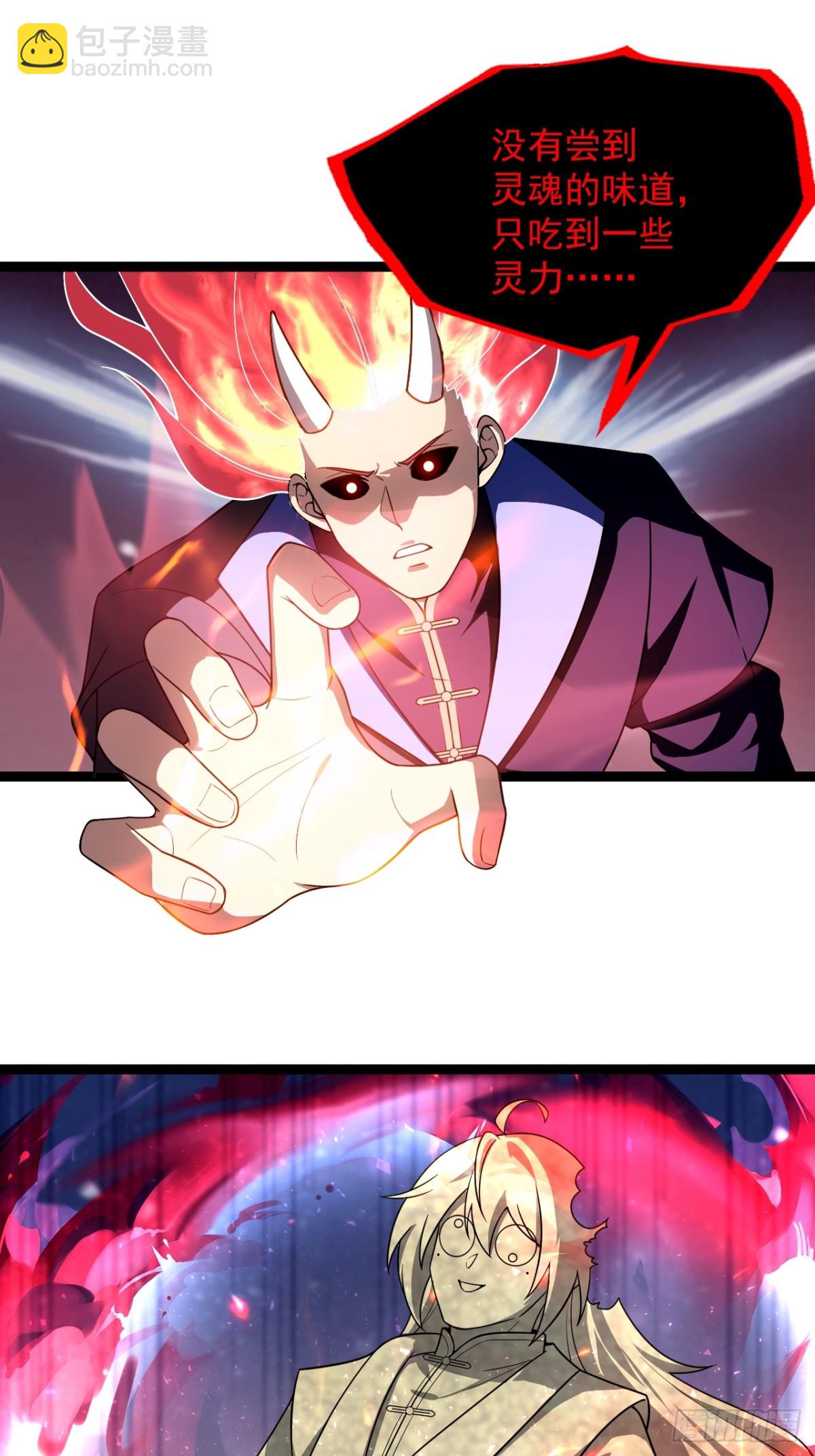 对战饕餮-第50话