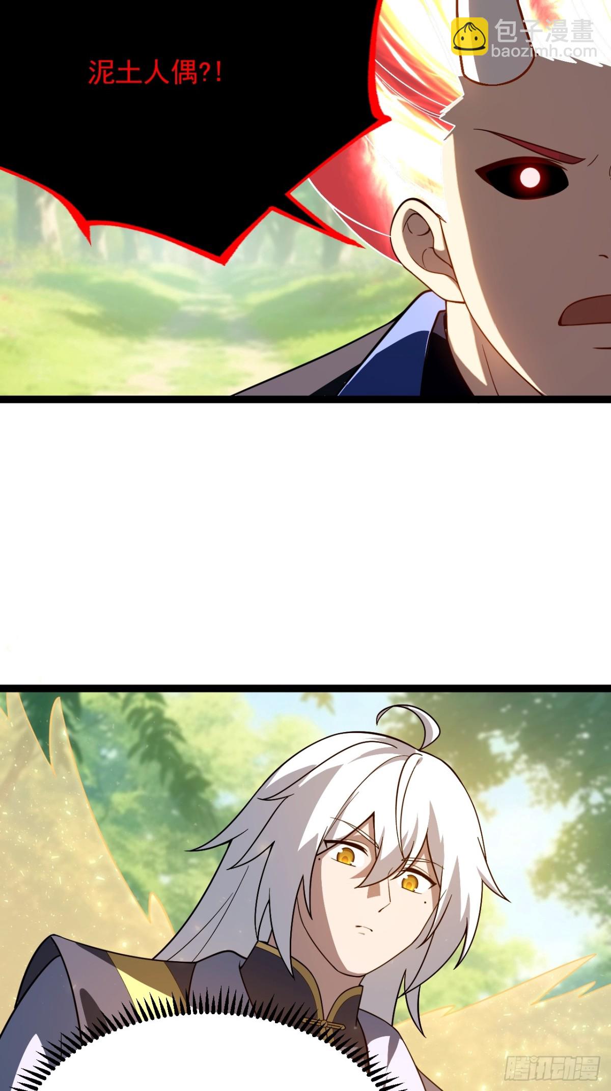 对战饕餮-第50话