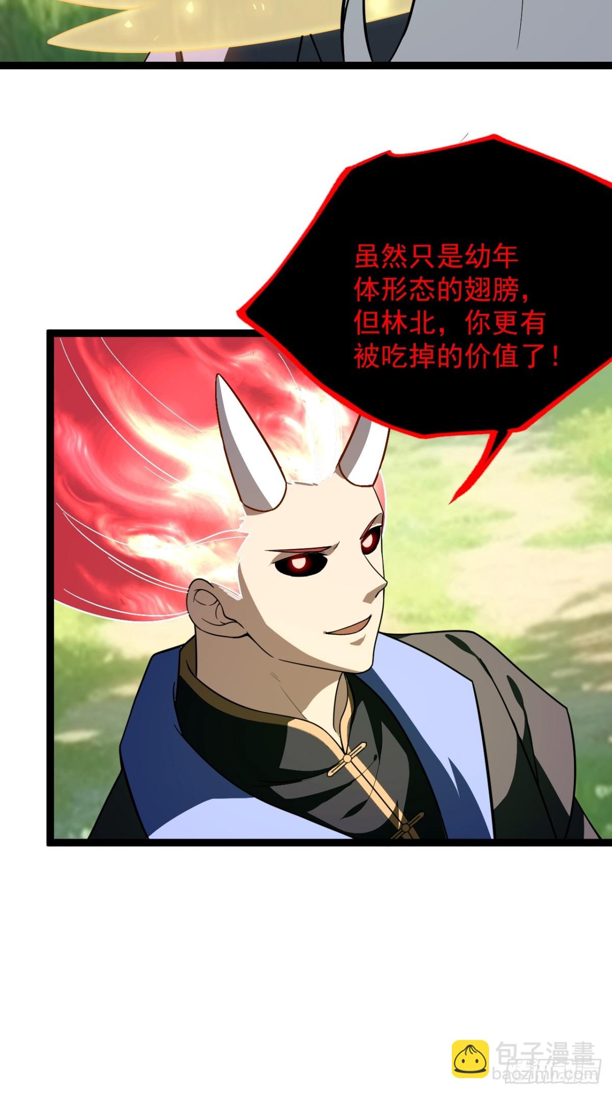 对战饕餮-第50话