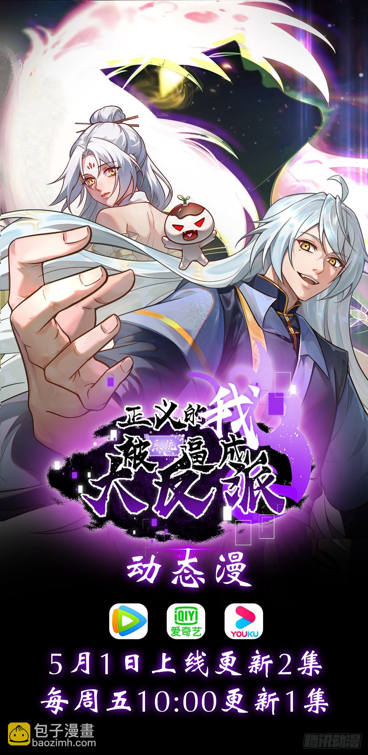 对战饕餮-第50话