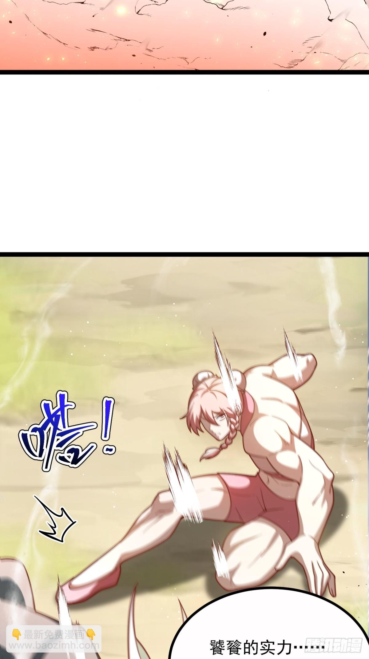 对战饕餮-第50话