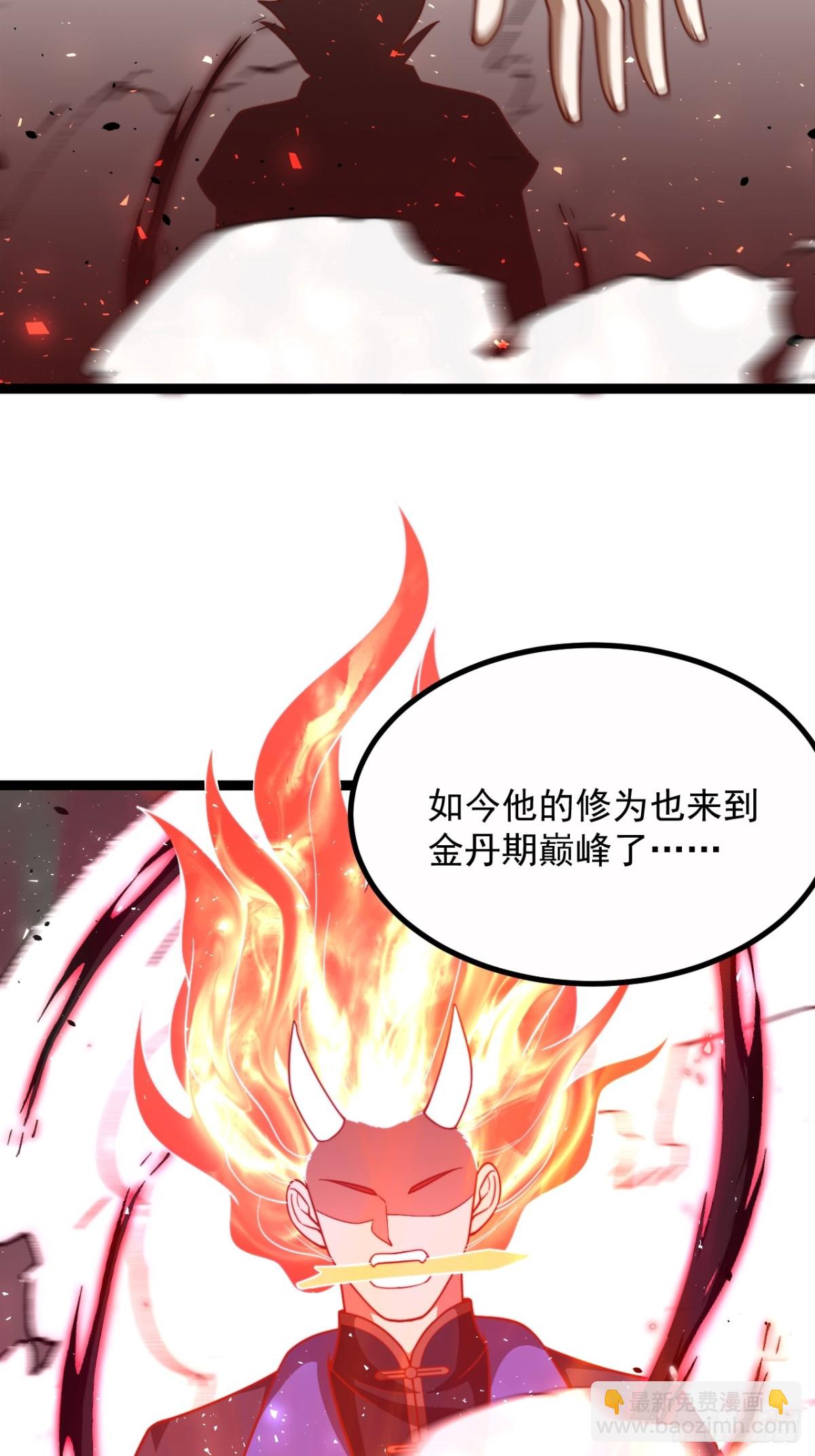 对战饕餮-第50话