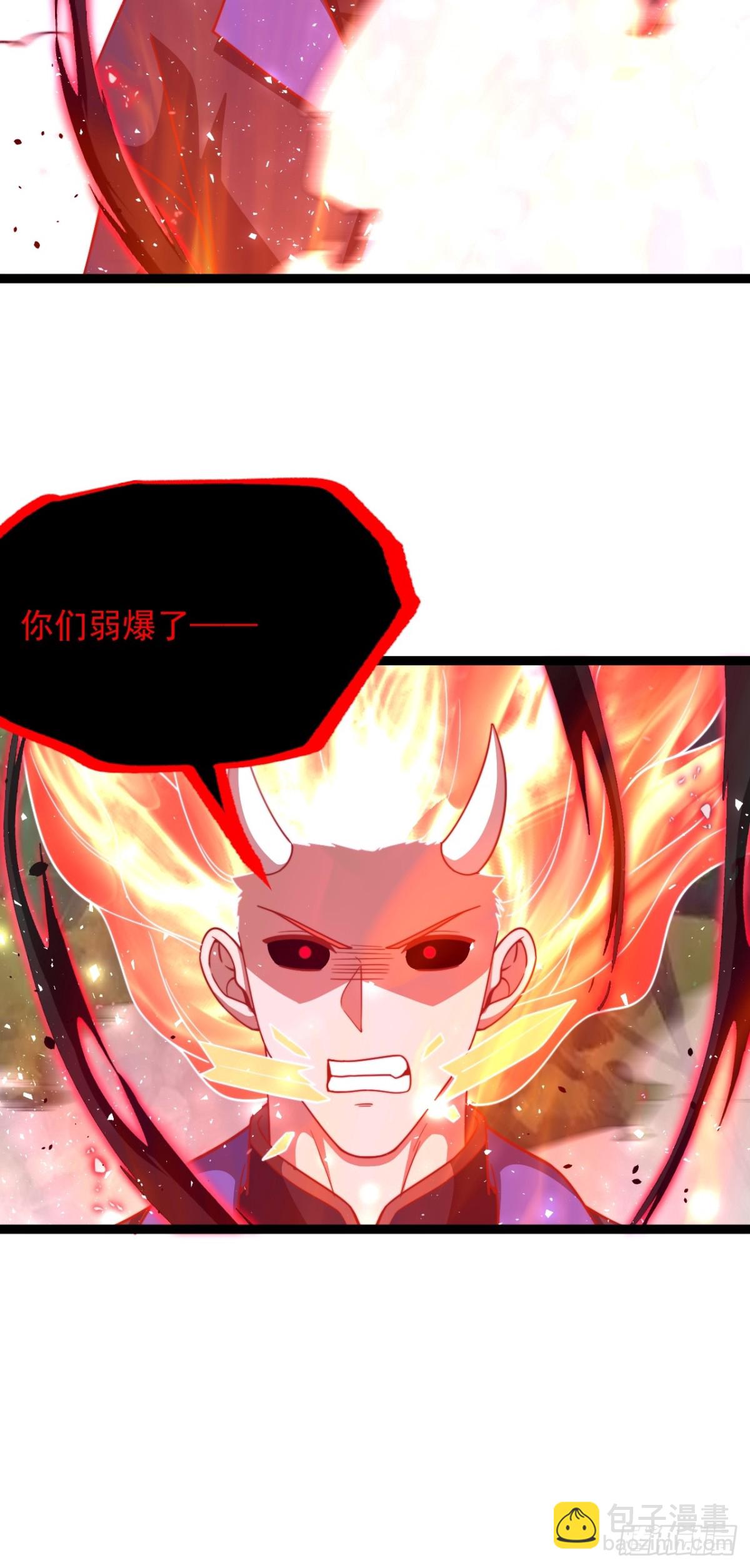 对战饕餮-第50话