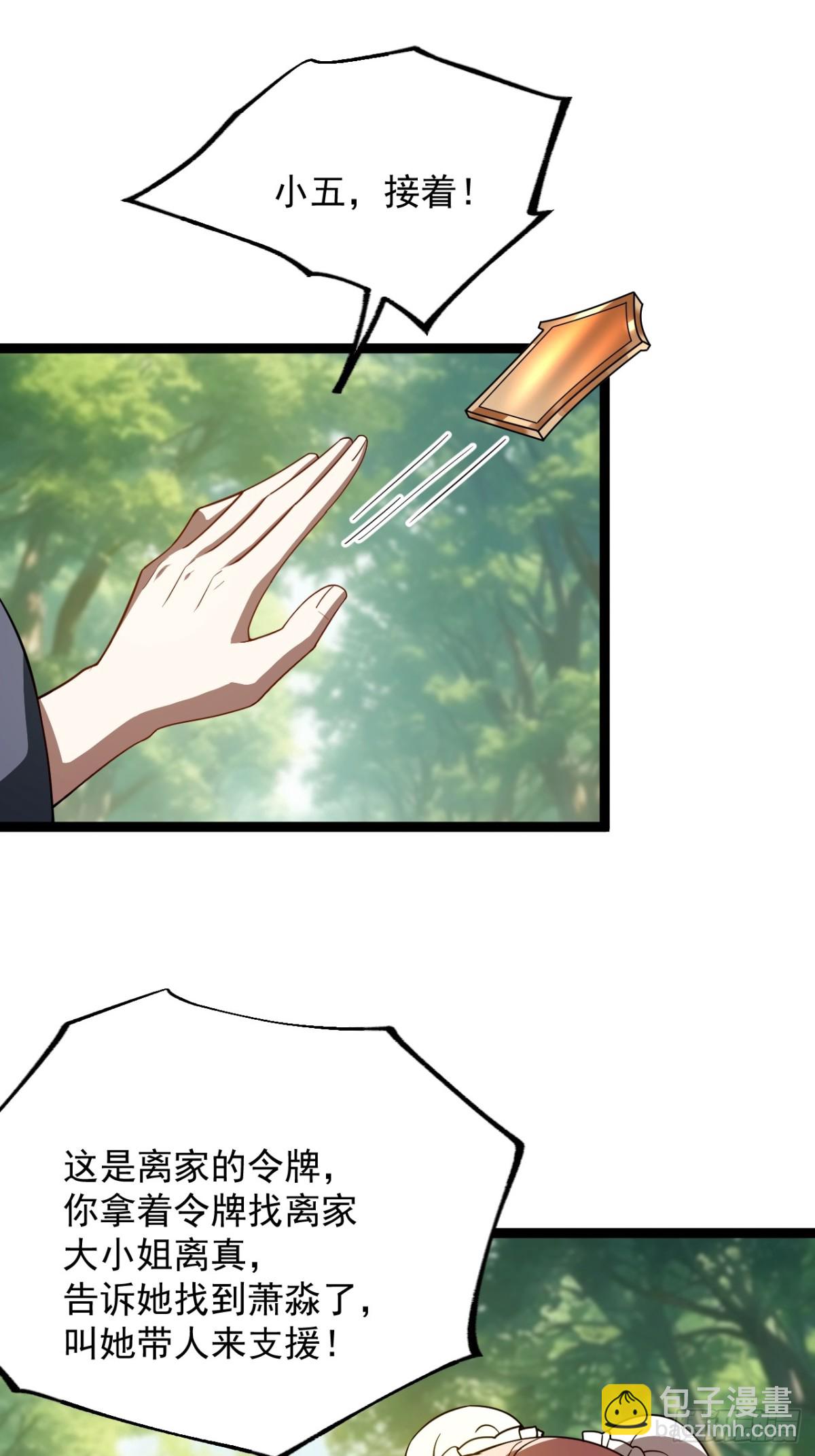 对战饕餮-第50话