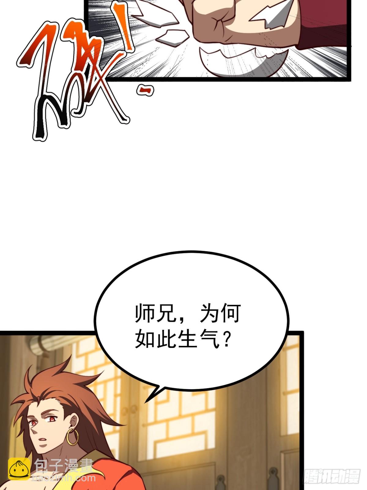 正義的我被系統逼成大反派 - 九九陰煞異異陣 - 3