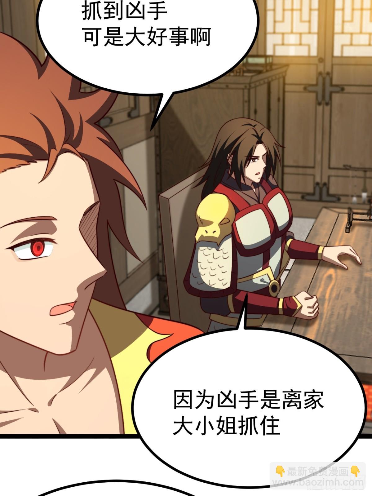 正義的我被系統逼成大反派 - 九九陰煞異異陣 - 5