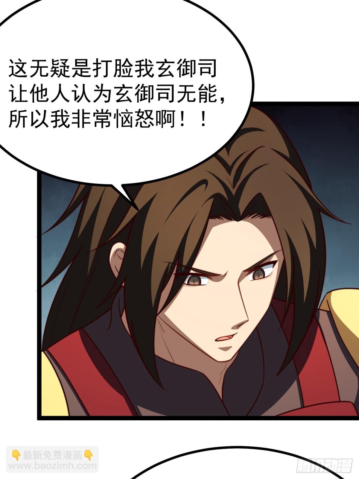 正義的我被系統逼成大反派 - 九九陰煞異異陣 - 6