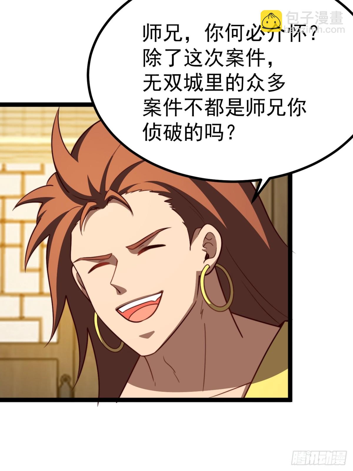 正義的我被系統逼成大反派 - 九九陰煞異異陣 - 7