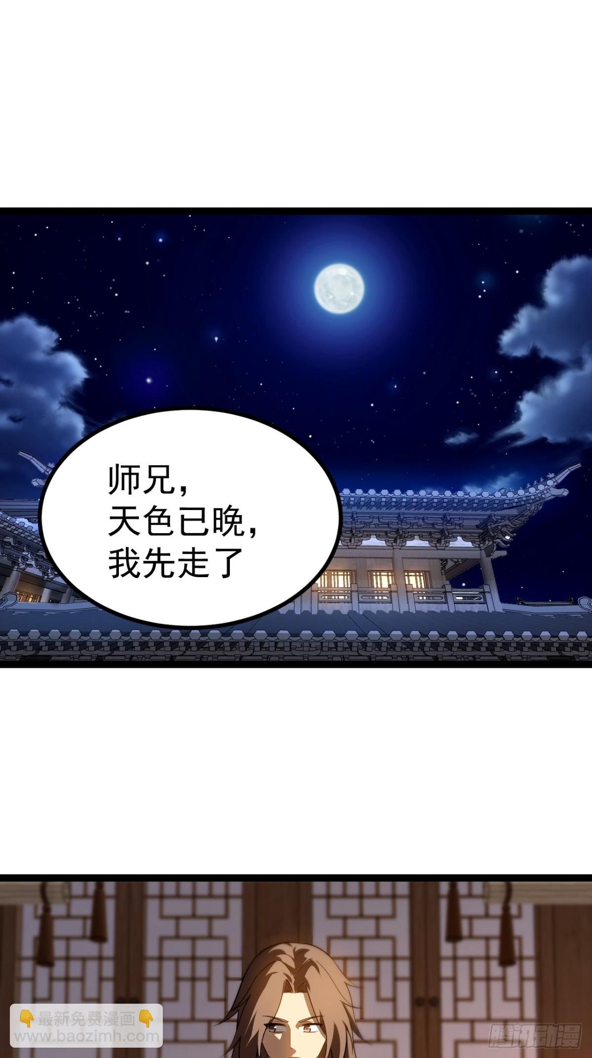 正義的我被系統逼成大反派 - 九九陰煞異異陣 - 2